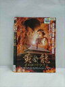 ○019158 レンタルUP◇DVD 黄龍 イエロードラゴン 13661 ※ケース無