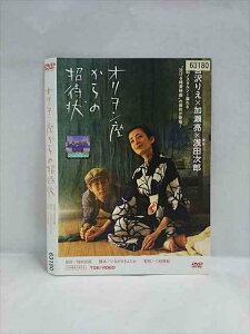 ○019163 レンタルUP◇DVD オリヲン座からの招待状 63180 ※ケース無