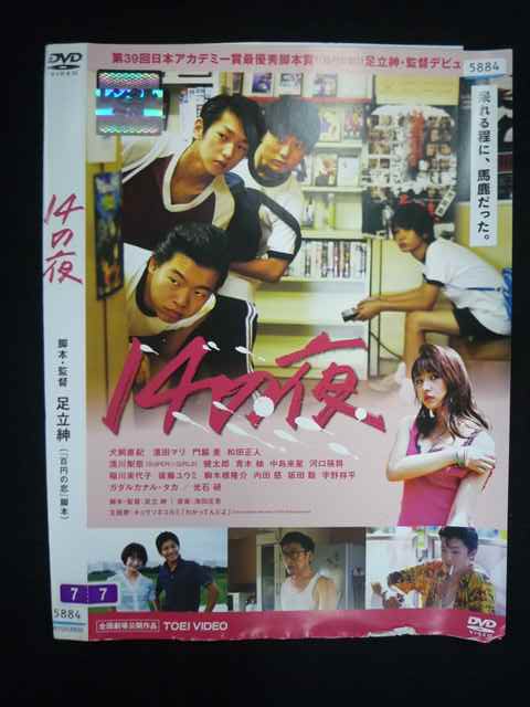 ◆　商品説明　◆ レンタルUP・中古商品になります。 ケースは付属しておりません。 タイトル記載の通り、ジャケット・ディスクのみの商品になります。 商品性質上、ジャケット、ディスクにレンタル管理用シールの付着や、傷み、汚れ等がある場合がございます。 ディスクデータ面にはクリーニング処理を行っており、深いキズがある場合は研磨処理を行っております。 再生機器によっては映像に乱れ・支障が出る可能性もございますので、予めご了承ください。 商品状態の確認等、ご不明な点がありましたら、お気軽にお問い合わせください。