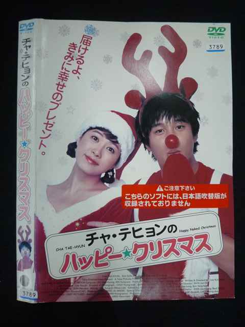 ◆　商品説明　◆ レンタルUP・中古商品になります。 ケースは付属しておりません。 タイトル記載の通り、ジャケット・ディスクのみの商品になります。 商品性質上、ジャケット、ディスクにレンタル管理用シールの付着や、傷み、汚れ等がある場合がございます。 ディスクデータ面にはクリーニング処理を行っており、深いキズがある場合は研磨処理を行っております。 再生機器によっては映像に乱れ・支障が出る可能性もございますので、予めご了承ください。 商品状態の確認等、ご不明な点がありましたら、お気軽にお問い合わせください。