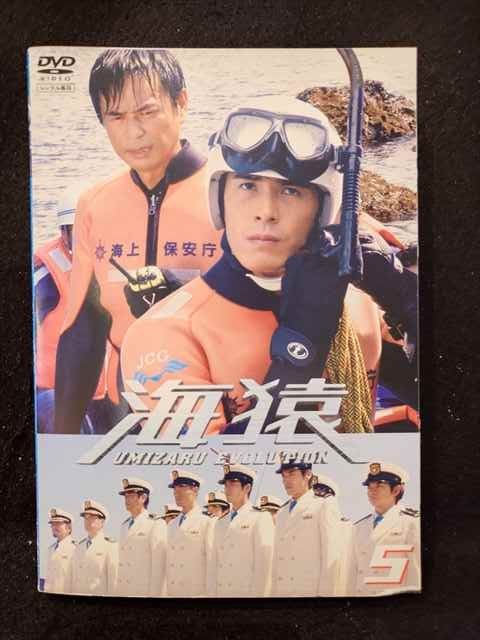 ys0141 レンタルUP◇DVD 海猿 UMIZARU EVOLUTION 全5巻 ※ケース無