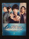 ys0141 レンタルUP◇DVD シグナル 長期未解決事件捜査班 全5巻 ※ケース無