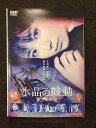 ys0141 レンタルUP◇DVD 水晶の鼓動 殺人分析班 全3巻 ※ケース無