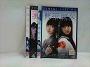 ys0142 レンタルUP◇DVD 携帯彼氏/携帯彼女 2巻セット ※ケース無