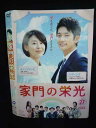 ys0147 レンタルUP◇DVD 家門の栄光 全27巻 ※ケース無