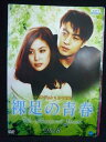 ys0148 レンタルUP#DVD 裸足の青春 全8巻 ※ケース無