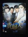 ys0149 レンタルUP◇DVD 貴婦人 Noble Woman 全38巻 ※ケース無