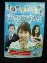 ys0149 レンタルUP◇DVD 全部あげるよ 全37巻 ※ケース無