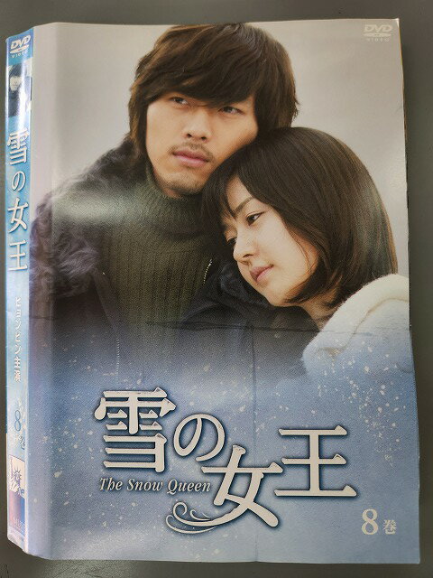 【期間限定！感謝祭⇒対象商品ポイント5倍★11/16 23:59迄】 xs828 レンタルUP●DVD 雪の女王 The Snow Qu..