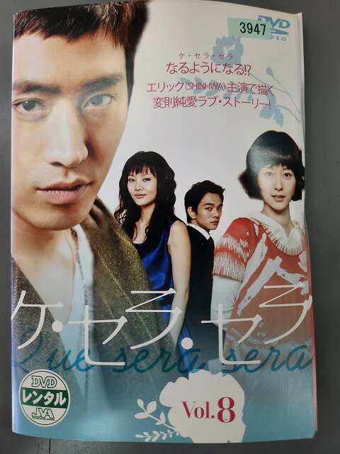 【期間限定！感謝祭⇒対象商品ポイント5倍★11/16 23:59迄】 xs828 レンタルUP●DVD ケ・セラ・セラ 全8巻..