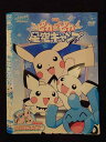 ○019197 レンタルUP◇DVD 劇場版 ポケットモンスター ピカ☆ピカ星空キャンプ 557 ※ケース無