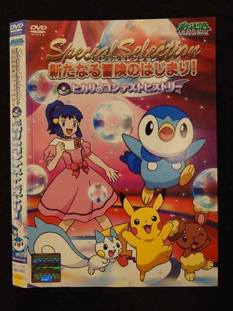 楽天市場】ポケットモンスター ヒカリの通販 楽天市場】ポケットモンスター ヒカリの通販