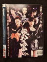 ○019204 レンタルUP◇DVD 牙狼外伝 桃幻の笛 73065 ※ケース無