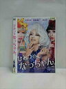 ○019182 レンタルUP◇DVD ひみつのなっちゃん。 52860 ※ケース無