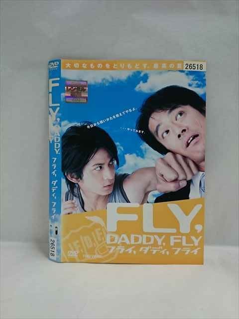 【お買い物マラソン！ポイント5倍★11/11 01：59まで】 ○019183 レンタルUP◇DVD フライ,ダディ,フライ 26518 ※ケース無