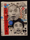 ○019224 レンタルUP◇DVD ダウンタウンのガキの使いやあらへんで!! 22 90088 ※ケース無