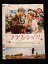 ○019238 レンタルUP◇DVD フラワーショウ! 12730 ※ケース無 250円