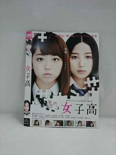 ◆　商品説明　◆ レンタルUP・中古商品になります。 ケースは付属しておりません。 タイトル記載の通り、ジャケット・ディスクのみの商品になります。 商品性質上、ジャケット、ディスクにレンタル管理用シールの付着や、傷み、汚れ等がある場合がございます。 ディスクデータ面にはクリーニング処理を行っており、深いキズがある場合は研磨処理を行っております。 再生機器によっては映像に乱れ・支障が出る可能性もございますので、予めご了承ください。 商品状態の確認等、ご不明な点がありましたら、お気軽にお問い合わせください。