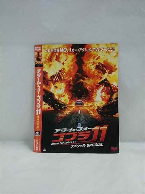 【期間限定！感謝祭⇒対象商品ポイント5倍★11/16 23:59迄】 ○019629 レンタルUP◇DVD アラーム・フォー・..