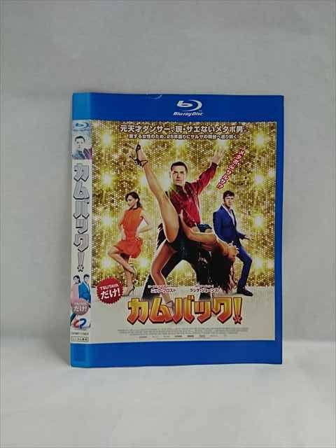 【ワンダフルデー★12月1日はポイント10倍】 ○019637 レンタルUP◇BD カムバック！ 11563 ※ケース無