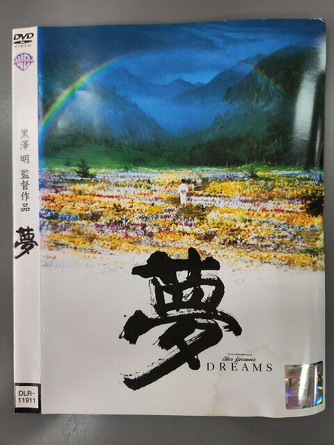 【超希少・非売品】黒澤明監督作品『夢』（1990）劇場宣伝スチール写真8枚セット 超希少・非売品】黒澤明監督作品『夢』（1990）劇場宣伝スチール写真8