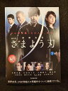 ys0151 レンタルUP◇DVD さまよう刃 全3巻 ※ケース無
