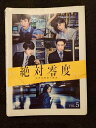 ys0151 レンタルUP◇DVD 絶対零度 未然犯罪潜入捜査 全5巻 ※ケース無