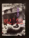ys0151 レンタルUP◇DVD 呪怨 呪いの家 全3巻 ※ケース無