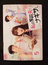 ys0152 レンタルUP◇DVD 私の家政夫ナギサさん 全5巻 ※ケース無