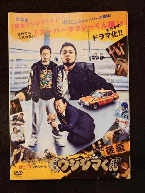ys0152 レンタルUP◇DVD 闇金ウシジマくん dビデオスペシャル 全2巻 ※ケース無