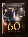 ys0152 レンタルUP◇DVD 60 誤判対策室 全3巻 ※ケース無