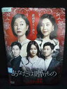 ys0157 レンタルUP#DVD あなたは贈りもの 全37巻 ※ケース無