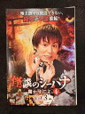 ys0153 レンタルUP◇DVD 怪談のシーハナ聞かせてよ。4 全3巻 ※ケース無