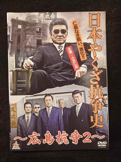 ◆　商品説明　◆ レンタルUP・中古商品になります。 ケースは付属しておりません。 タイトル記載の通り、ジャケット・ディスクのみの商品になります。 商品性質上、ジャケット、ディスクにレンタル管理用シールの付着や、傷み、汚れ等がある場合がございます。 ディスクデータ面にはクリーニング処理を行っており、深いキズがある場合は研磨処理を行っております。 再生機器によっては映像に乱れ・支障が出る可能性もございますので、予めご了承ください。 商品状態の確認等、ご不明な点がありましたら、お気軽にお問い合わせください。