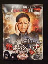 ys0154 レンタルUP◇DVD 怪談のシーハナ聞かせてよ。6 全3巻 ※ケース無