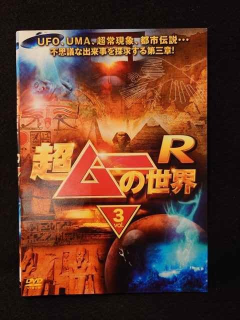 ◆　商品説明　◆ レンタルUP・中古商品になります。 ケースは付属しておりません。 タイトル記載の通り、ジャケット・ディスクのみの商品になります。 商品性質上、ジャケット、ディスクにレンタル管理用シールの付着や、傷み、汚れ等がある場合がございます。 ディスクデータ面にはクリーニング処理を行っており、深いキズがある場合は研磨処理を行っております。 再生機器によっては映像に乱れ・支障が出る可能性もございますので、予めご了承ください。 商品状態の確認等、ご不明な点がありましたら、お気軽にお問い合わせください。