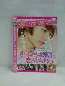 ys0155 レンタルUP◇DVD サンショウウオ導師と恋まじない 全5巻 ※ケース無