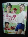 ys0156 レンタルUP◇DVD 恋せよシングルママ 全25巻 ※ケース無