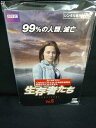 ys0160 レンタルUP#DVD 生存者たち 全6巻 ※ケース無