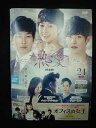 ys0161 レンタルUP◇DVD 熱愛 完全版 全24巻 ※ケース無