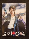 ys0163 レンタルUP◇DVD ヒットマン 全2巻 ※ケース無