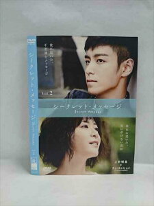 ys0165 レンタルUP◇DVD シークレット・メッセージ 全2巻 ※ケース無