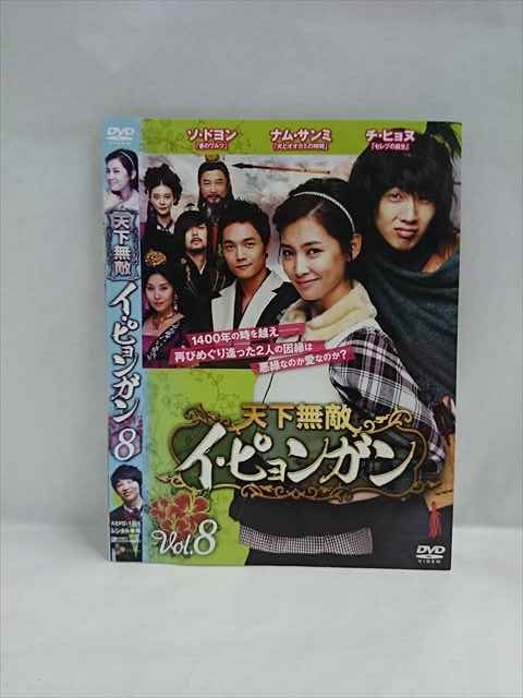 ys0166 レンタルUP◇DVD 天下無双 イ・ピョンガン 全8巻 ※ケース無