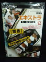 ys0169 レンタルUP#DVD エキストラ ファースト シリーズ1 全2巻 ※ケース無