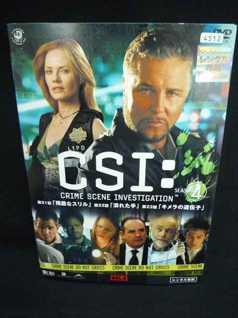 ys0171 レンタルUP●DVD CSI:科学捜査班 シーズン4 全8巻 ※ケース無