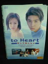 ys0171 レンタルUP#DVD to Heart 恋して死にたい 全6巻 ※ケース無