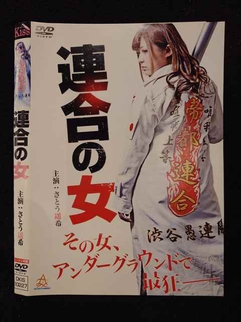 ◆　商品説明　◆ レンタルUP・中古商品になります。 ケースは付属しておりません。 タイトル記載の通り、ジャケット・ディスクのみの商品になります。 商品性質上、ジャケット、ディスクにレンタル管理用シールの付着や、傷み、汚れ等がある場合がございます。 ディスクデータ面にはクリーニング処理を行っており、深いキズがある場合は研磨処理を行っております。 再生機器によっては映像に乱れ・支障が出る可能性もございますので、予めご了承ください。 商品状態の確認等、ご不明な点がありましたら、お気軽にお問い合わせください。