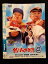 ○019295 レンタルUP◇DVD 釣りバカ日誌9 1575 ※ケース無 450円