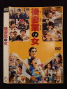 ○019300 レンタルUP◇DVD 後妻業の妻 27056 ※ケース無