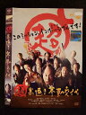 ○019300 レンタルUP◇DVD 超高速!参勤交代 ※ケース無